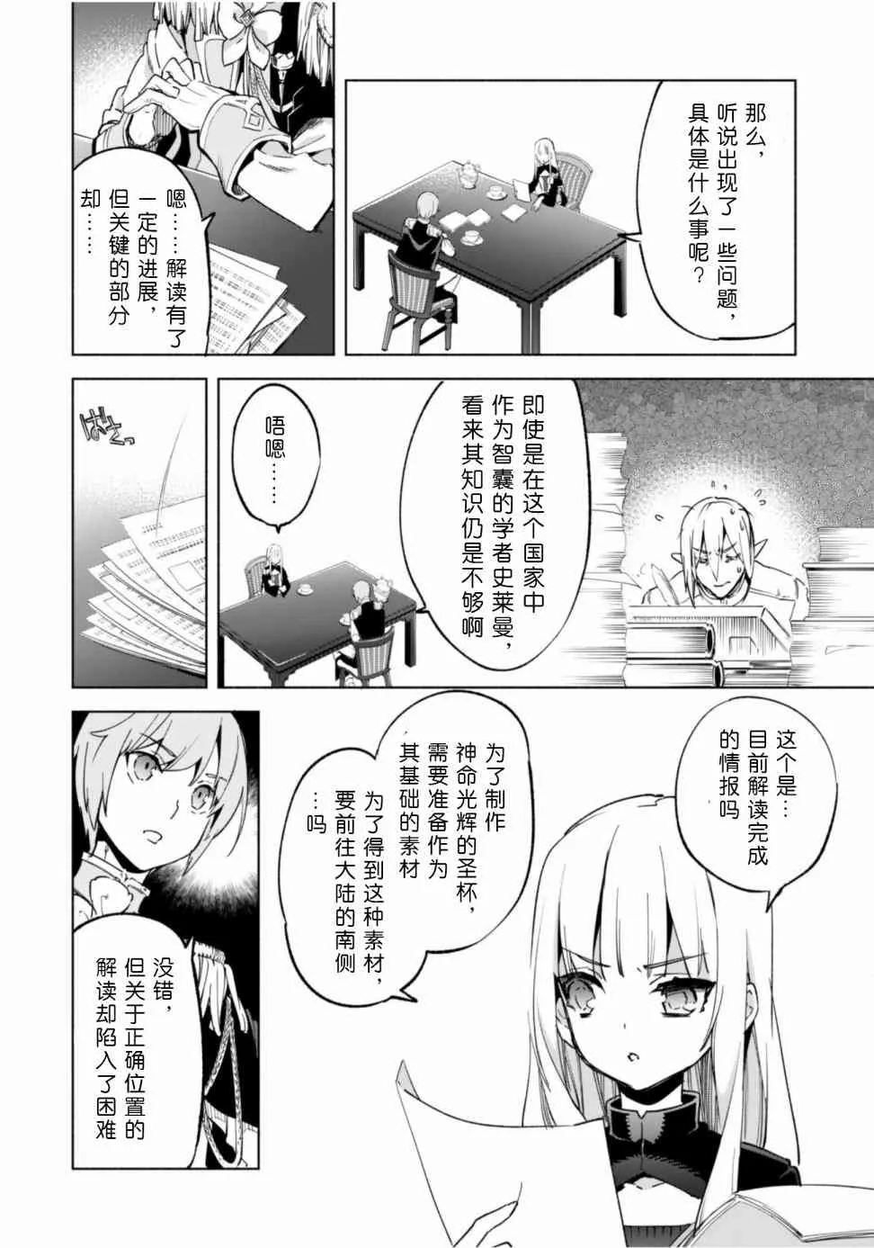 3周年贺稿 第17页
