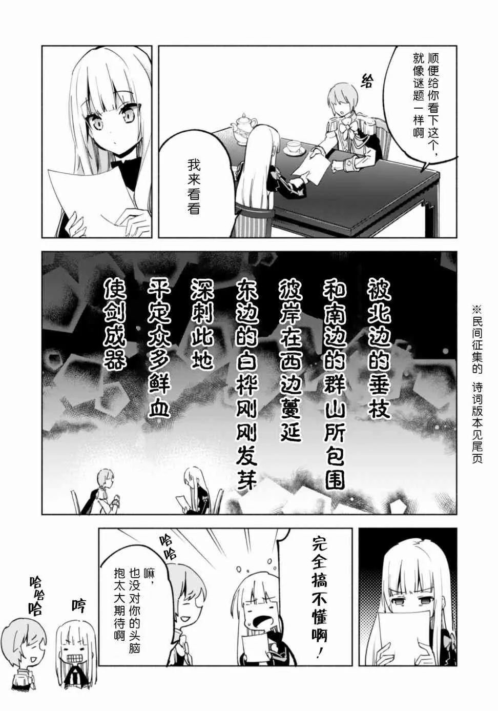 3周年贺稿 第18页