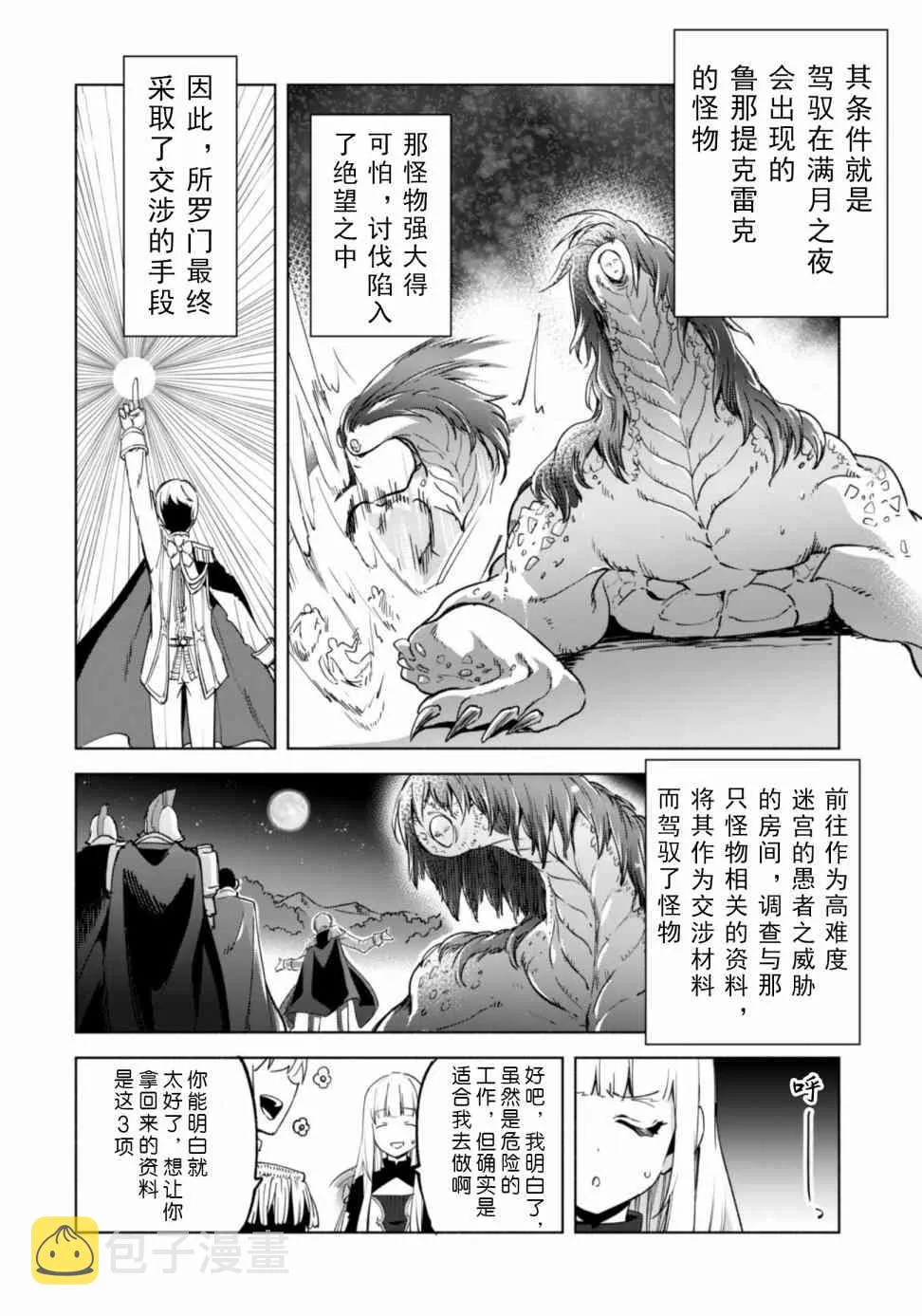 3周年贺稿 第21页