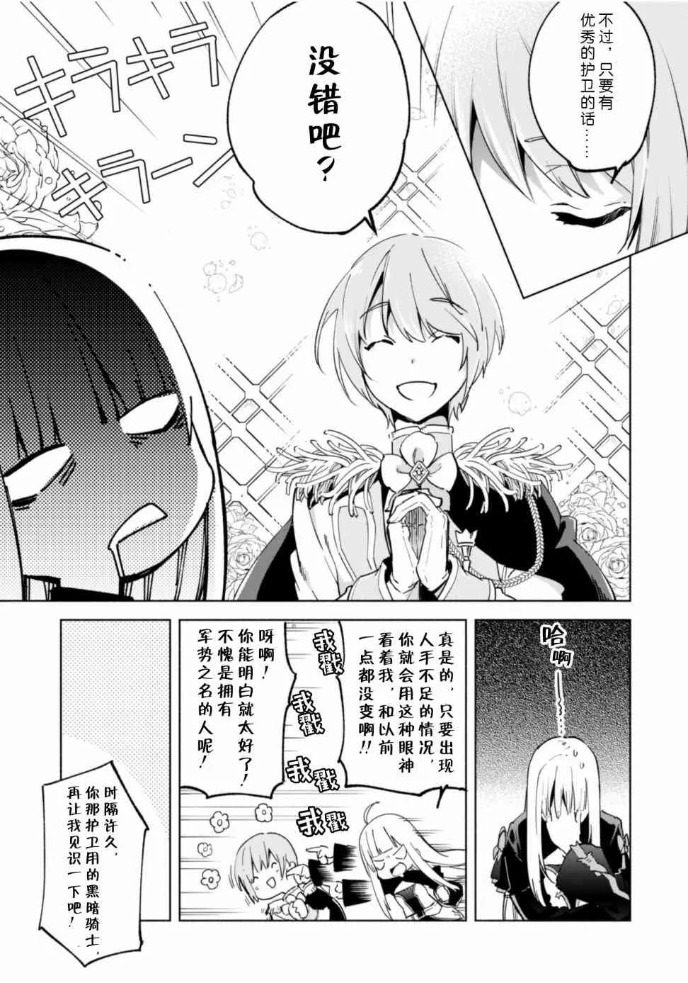 3周年贺稿 第24页