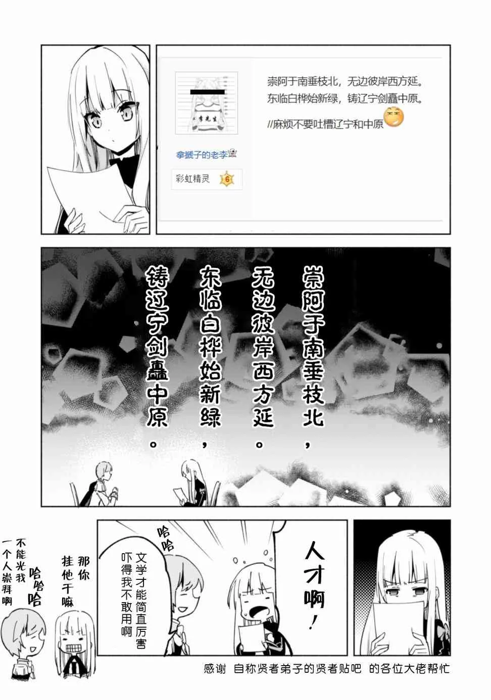 3周年贺稿 第27页