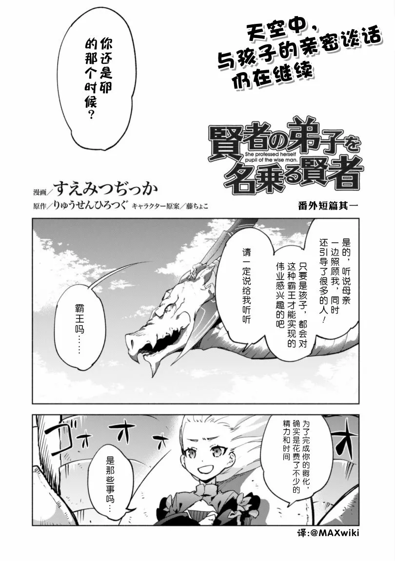 番外01 第1页