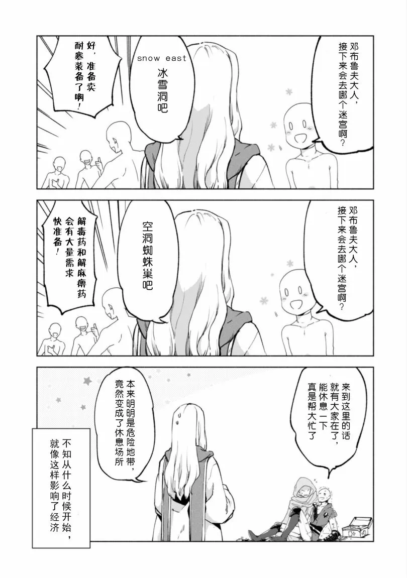 番外01 第3页