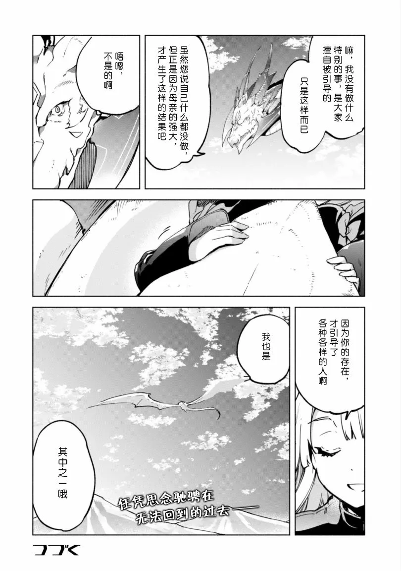 番外01 第4页