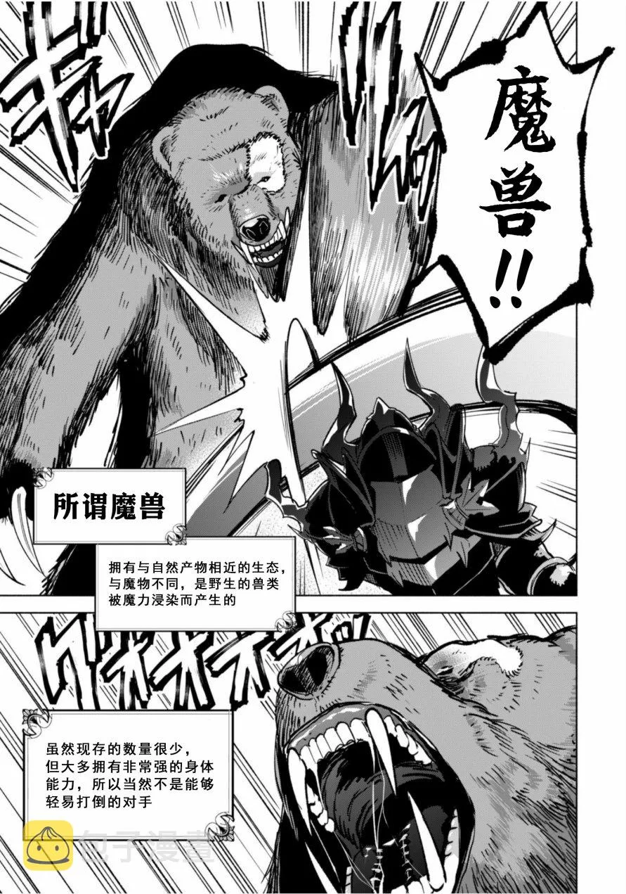 番外01 第5页