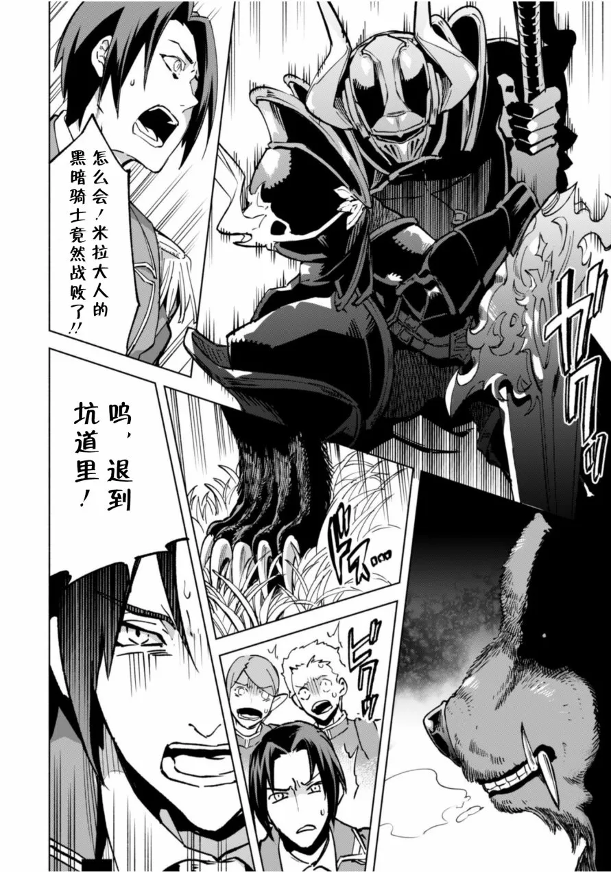 番外01 第8页