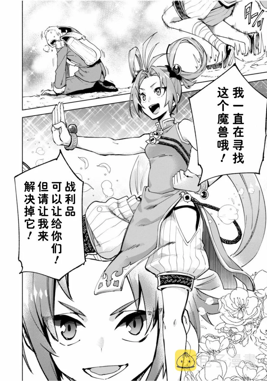 番外01 第13页