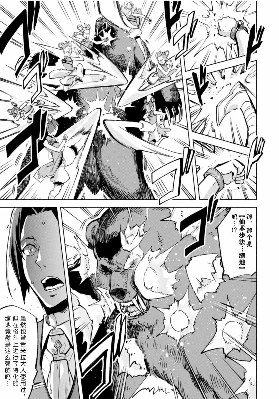 番外01 第16页