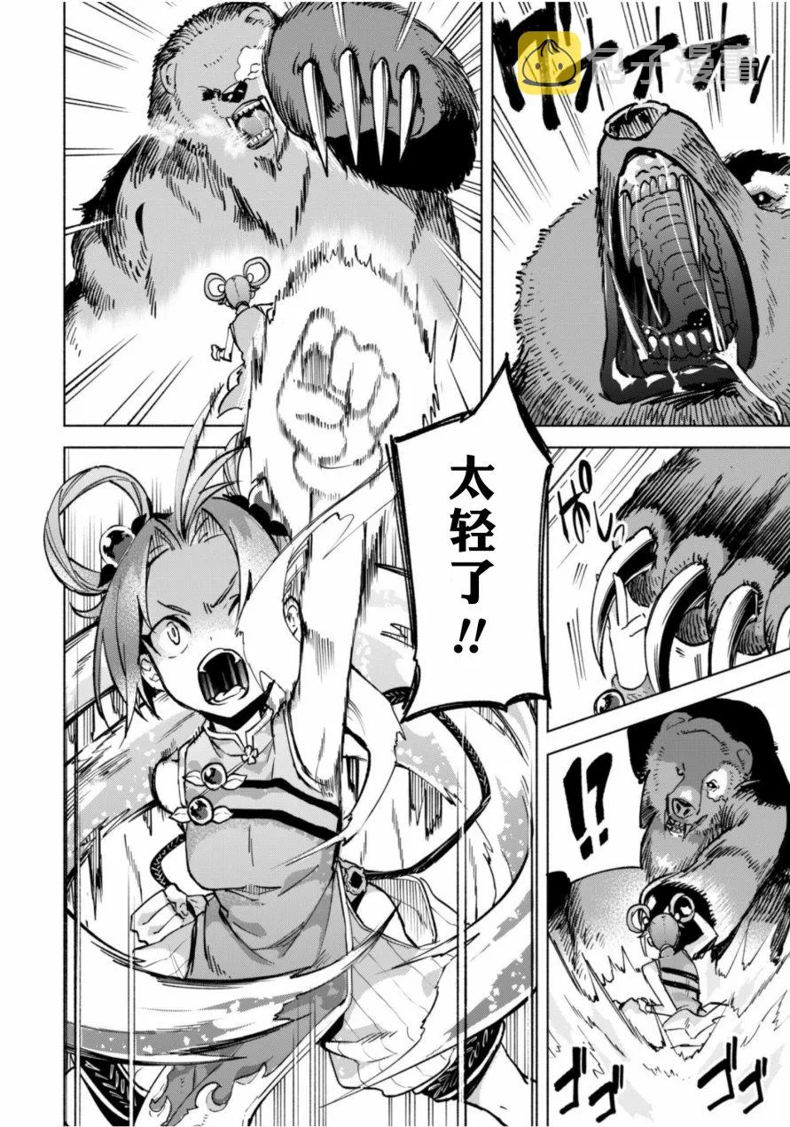 番外01 第17页