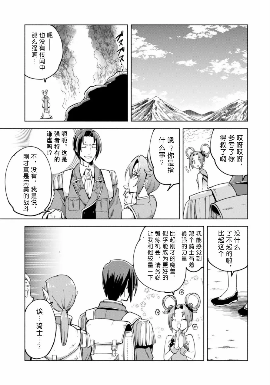 番外01 第20页