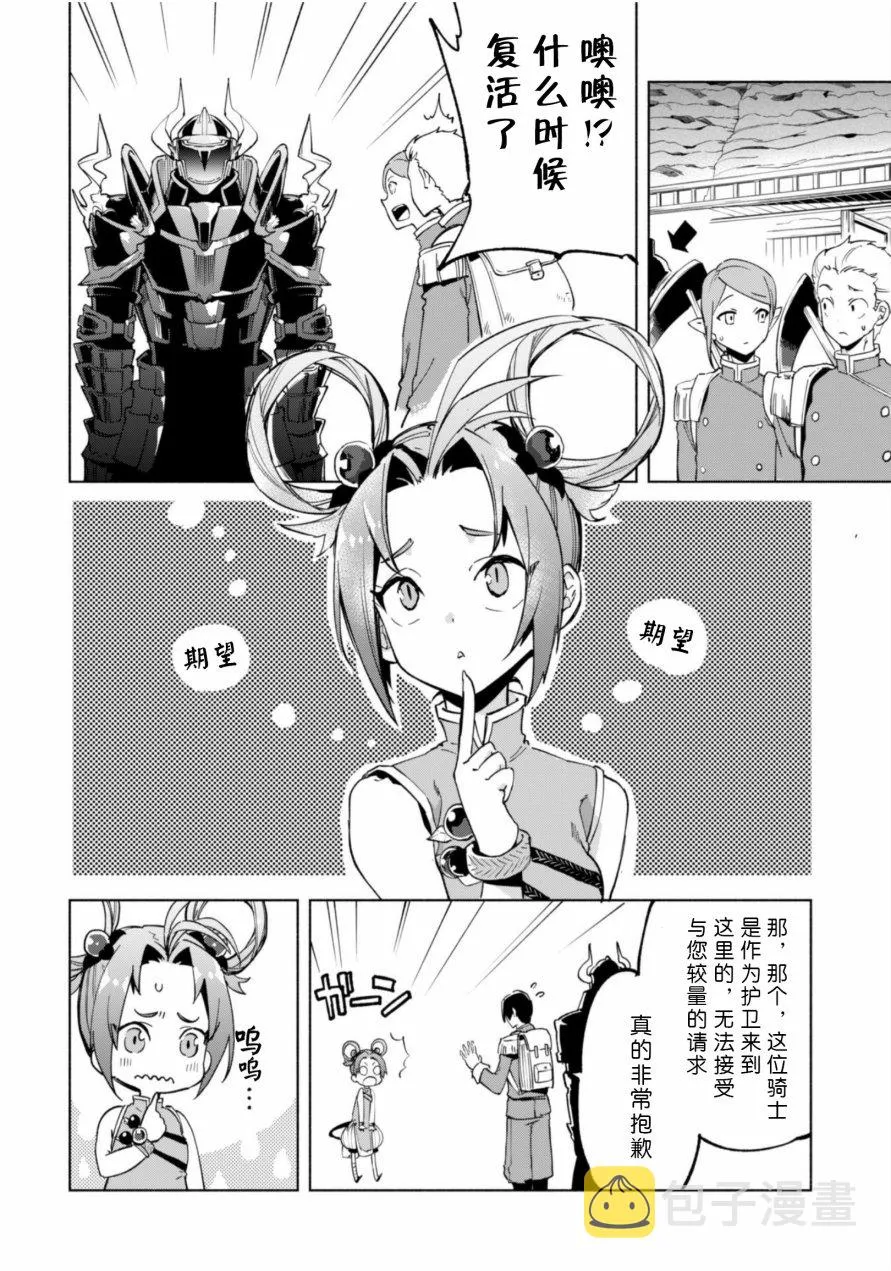 番外01 第21页