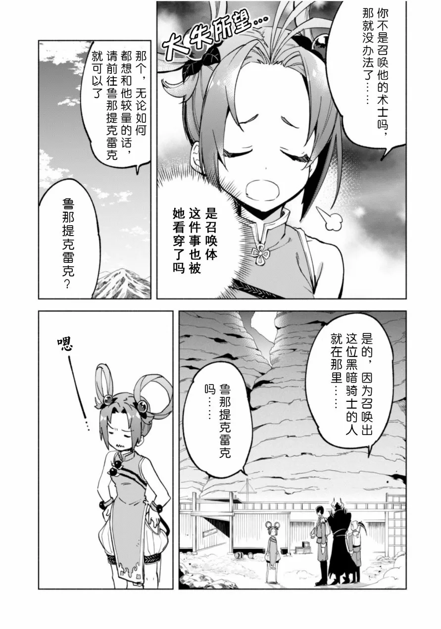 番外01 第22页
