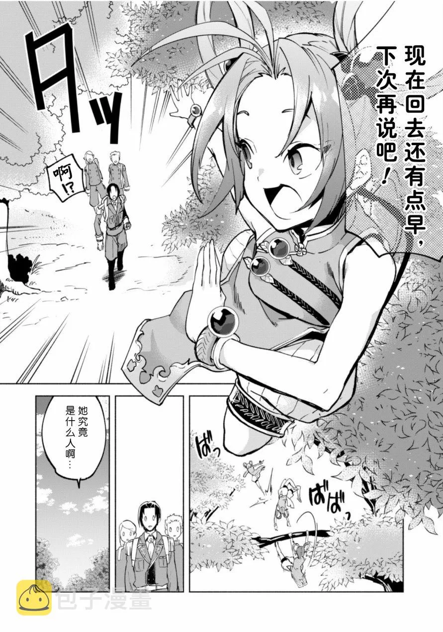 番外01 第23页