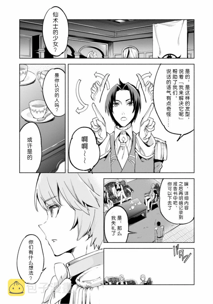 番外01 第26页