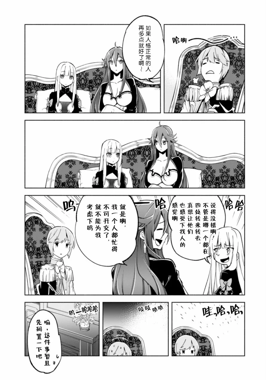 番外01 第28页