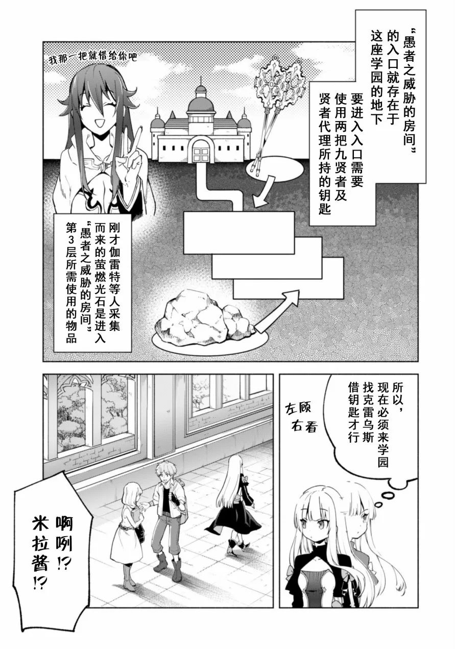 番外01 第30页