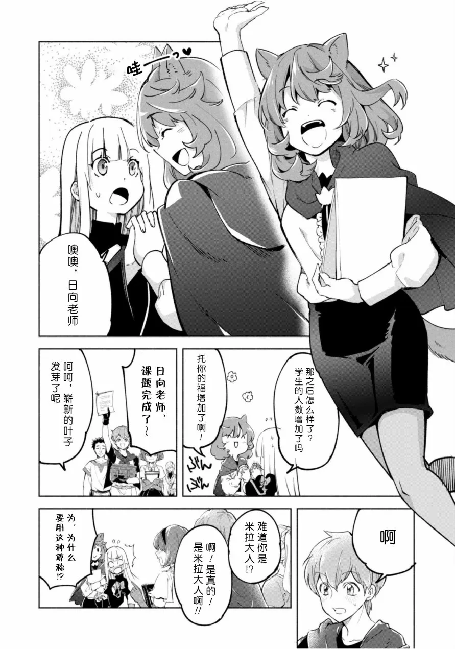 番外01 第31页