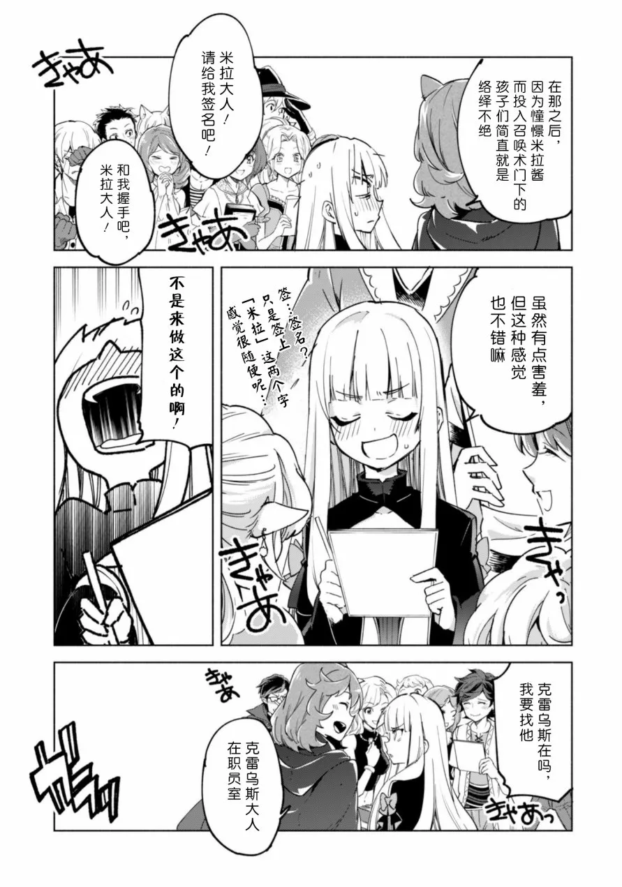 番外01 第32页