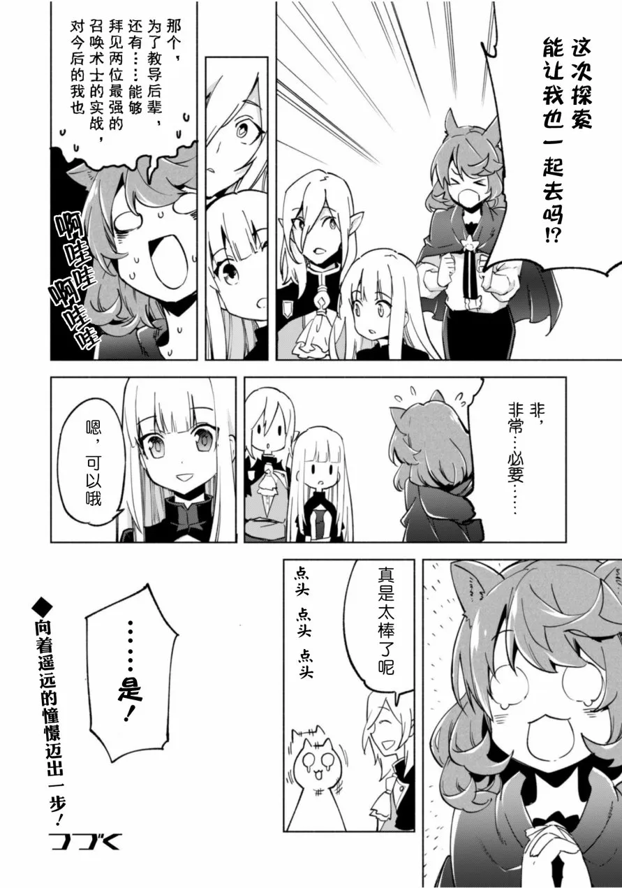 番外01 第35页