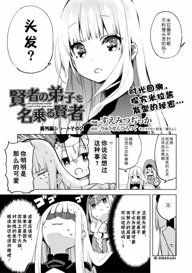番外02 第1页