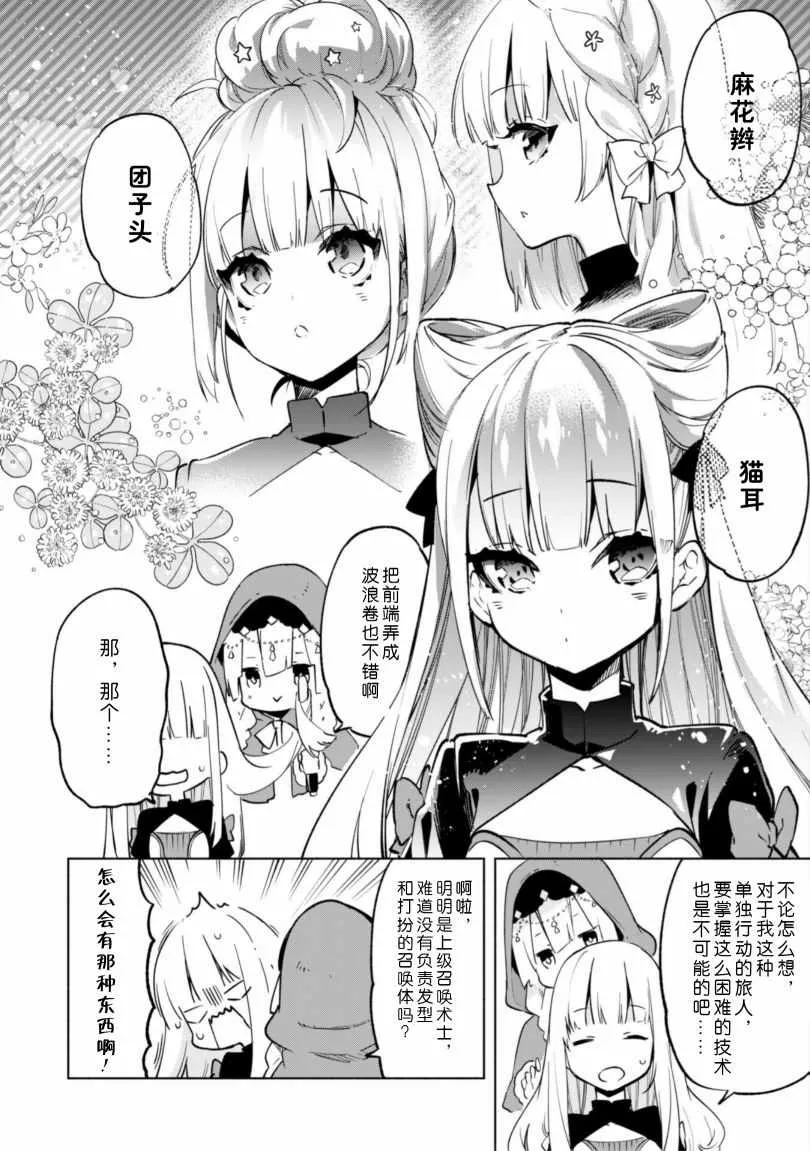 番外02 第2页