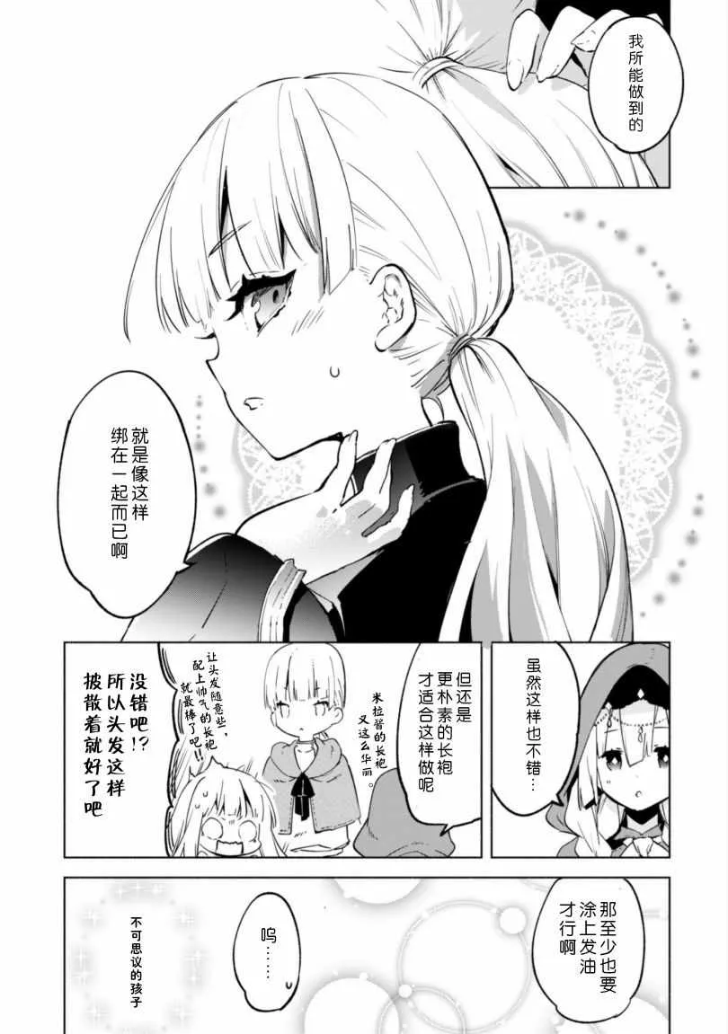 番外02 第3页