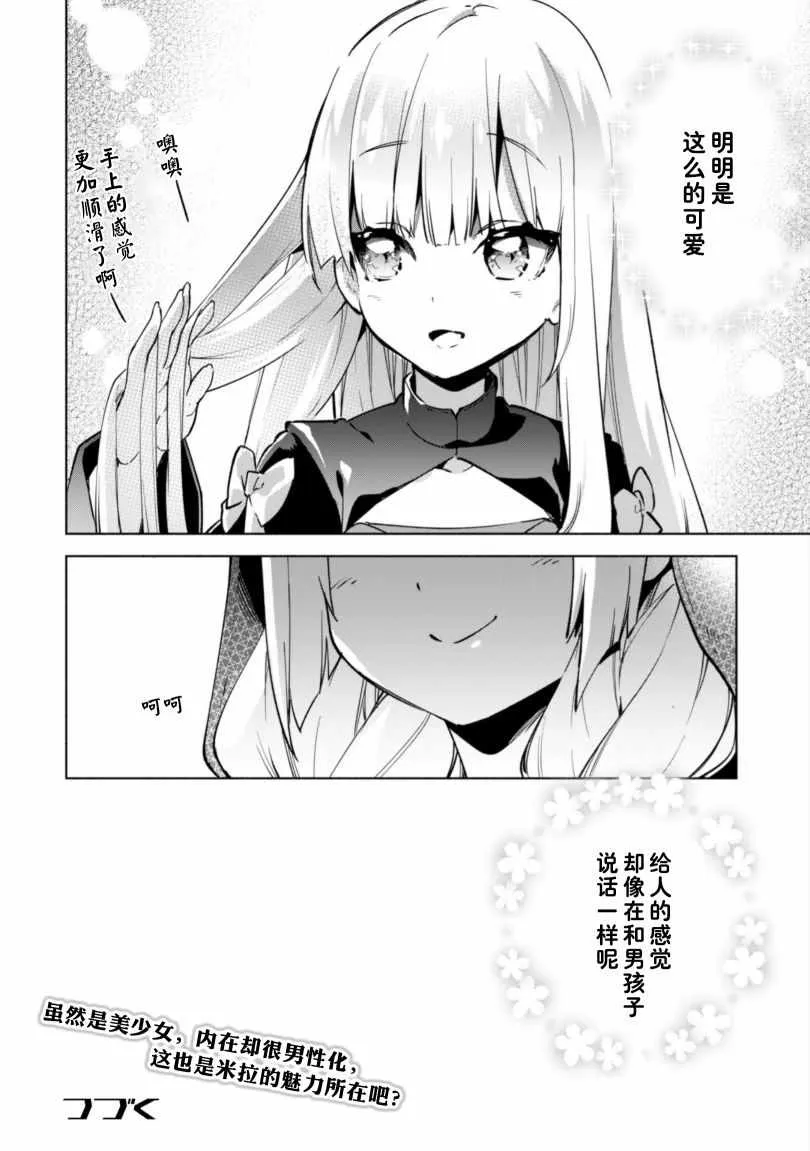 番外02 第4页