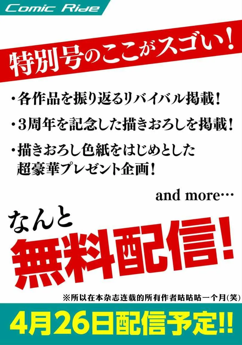 番外02 第6页