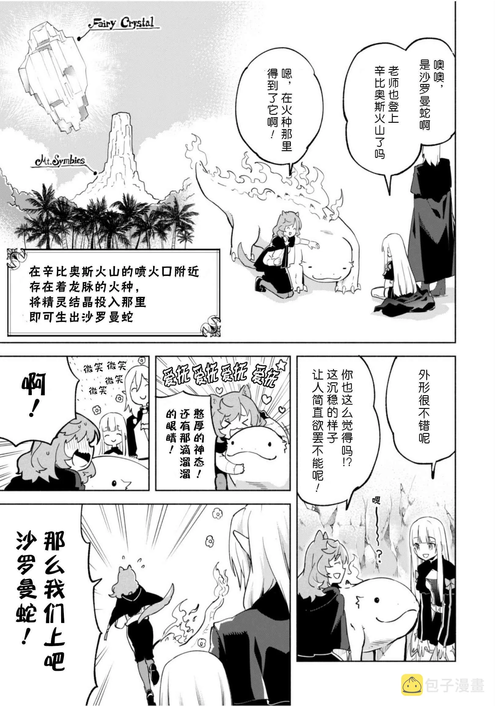番外02 第7页