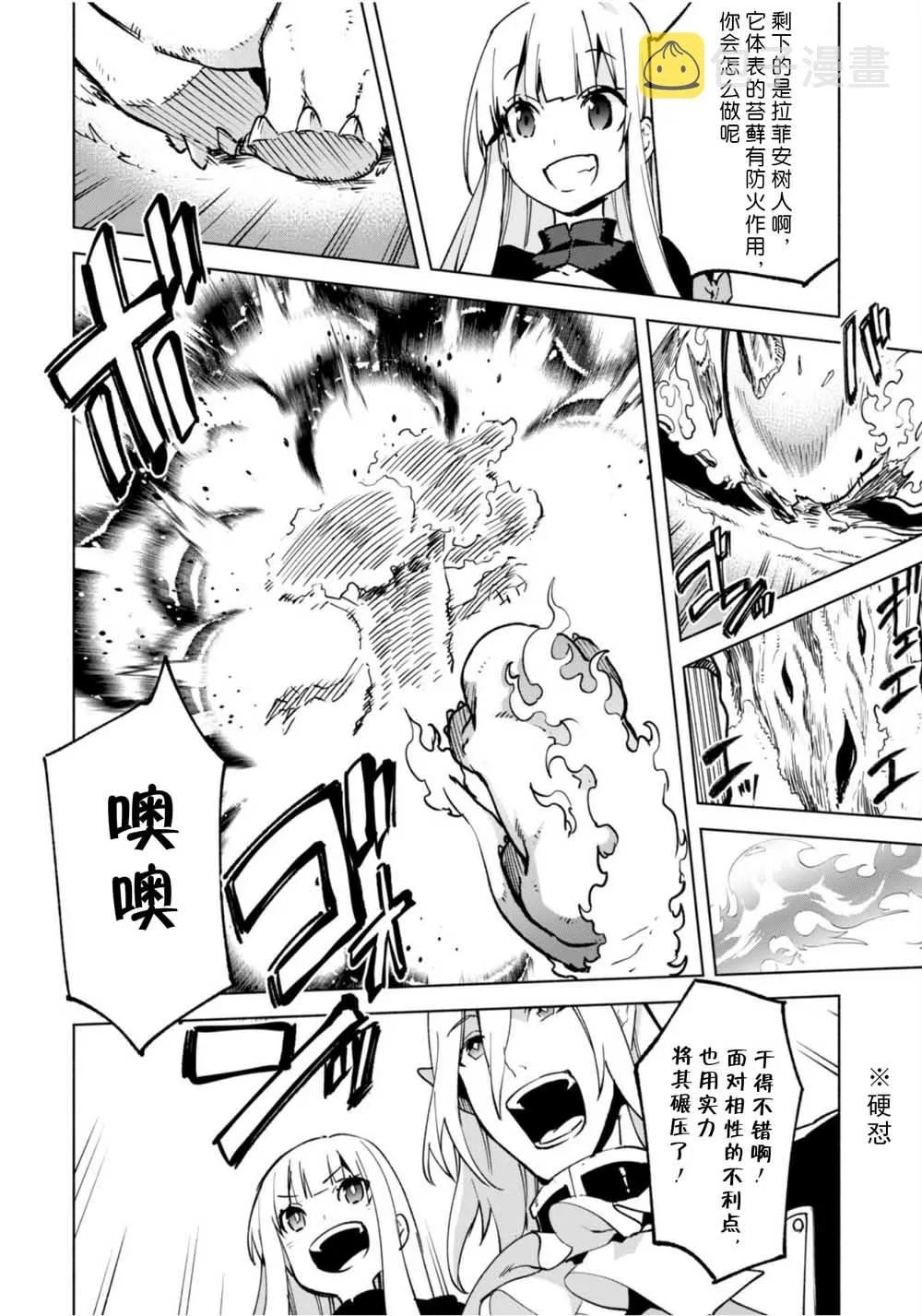 番外02 第10页