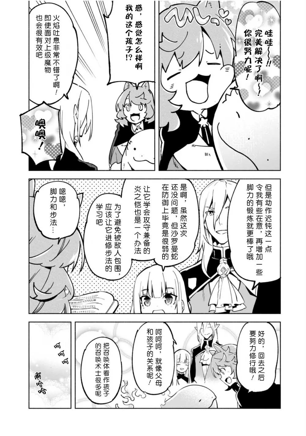 番外02 第11页