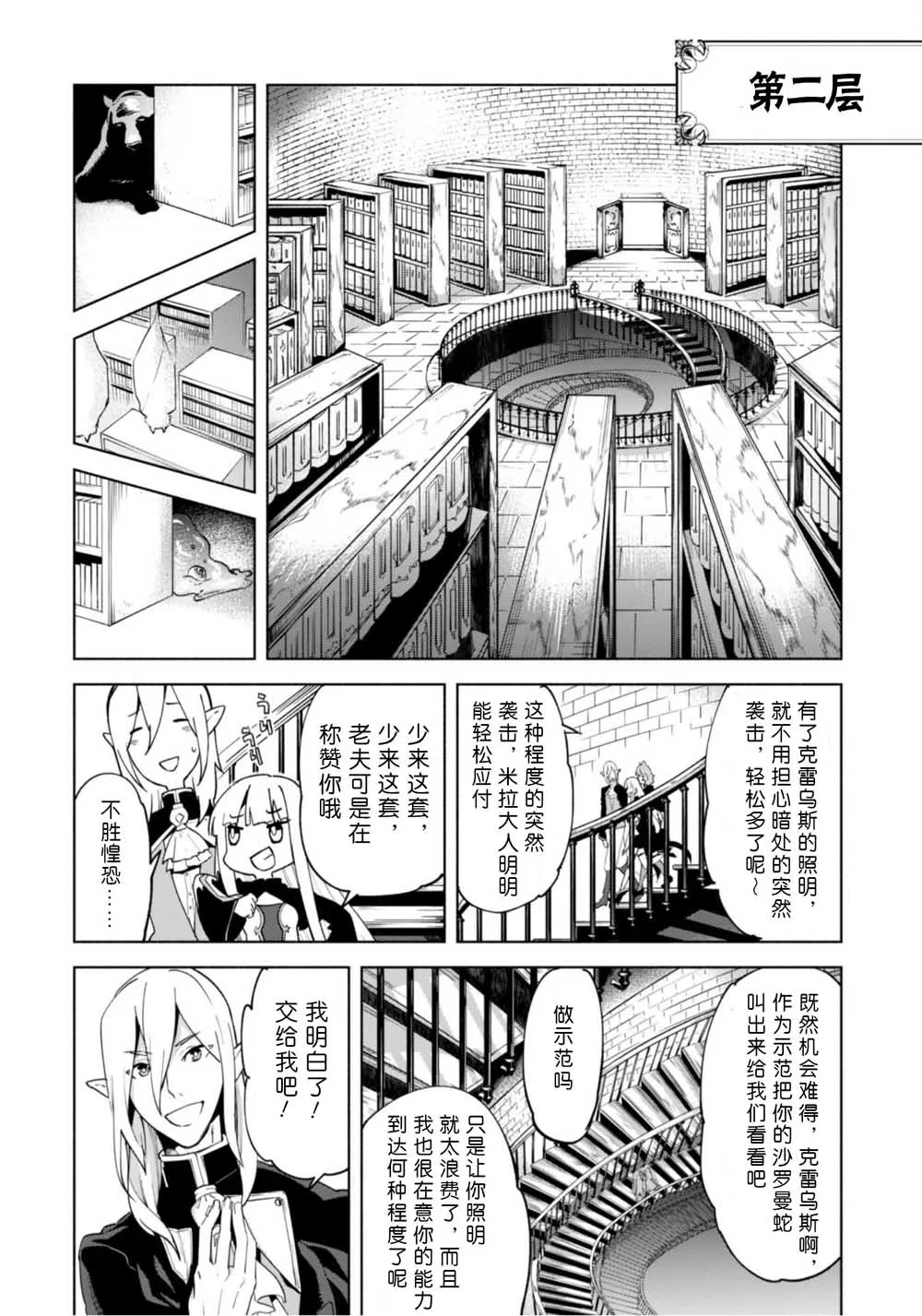 番外02 第12页