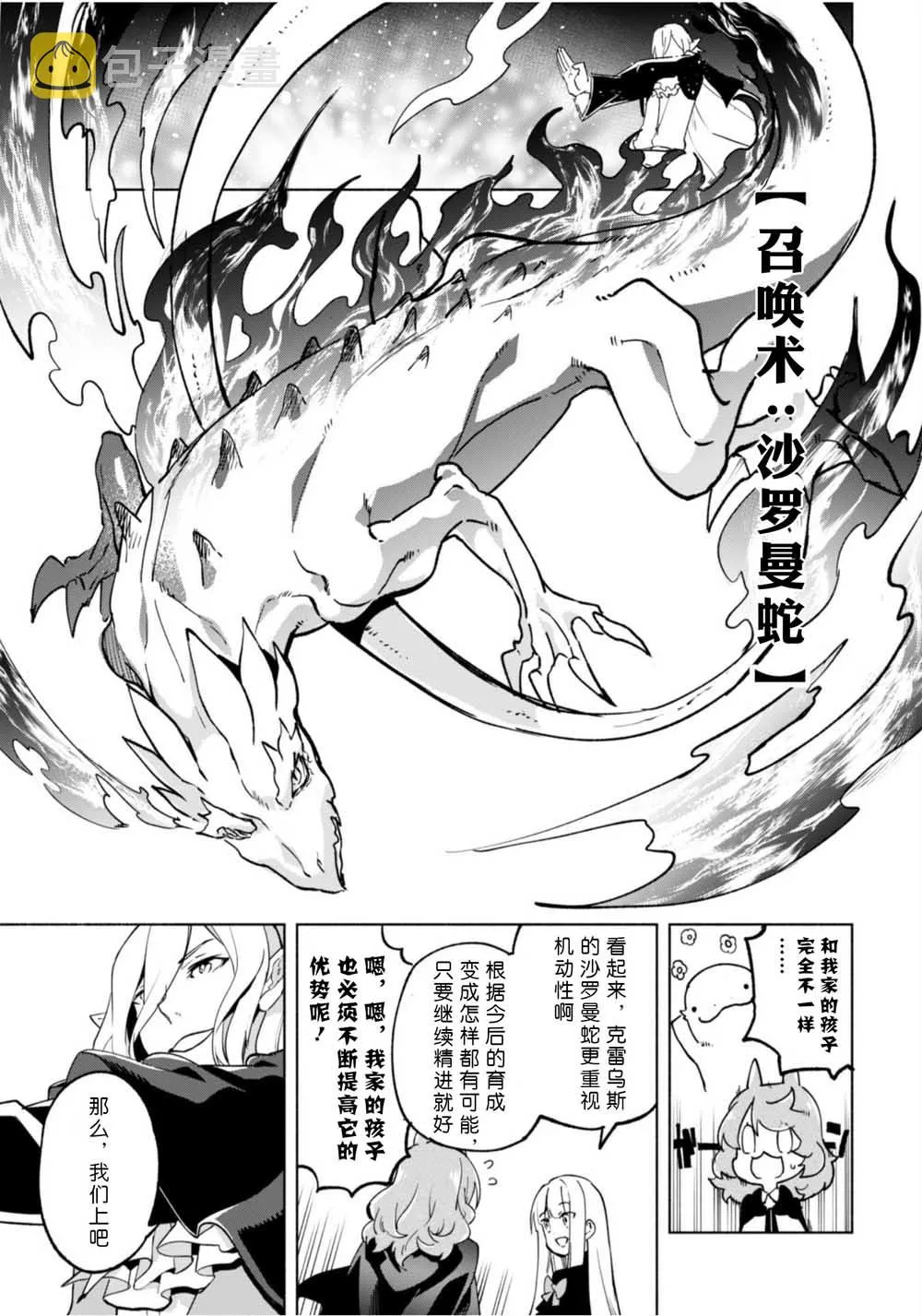 番外02 第13页