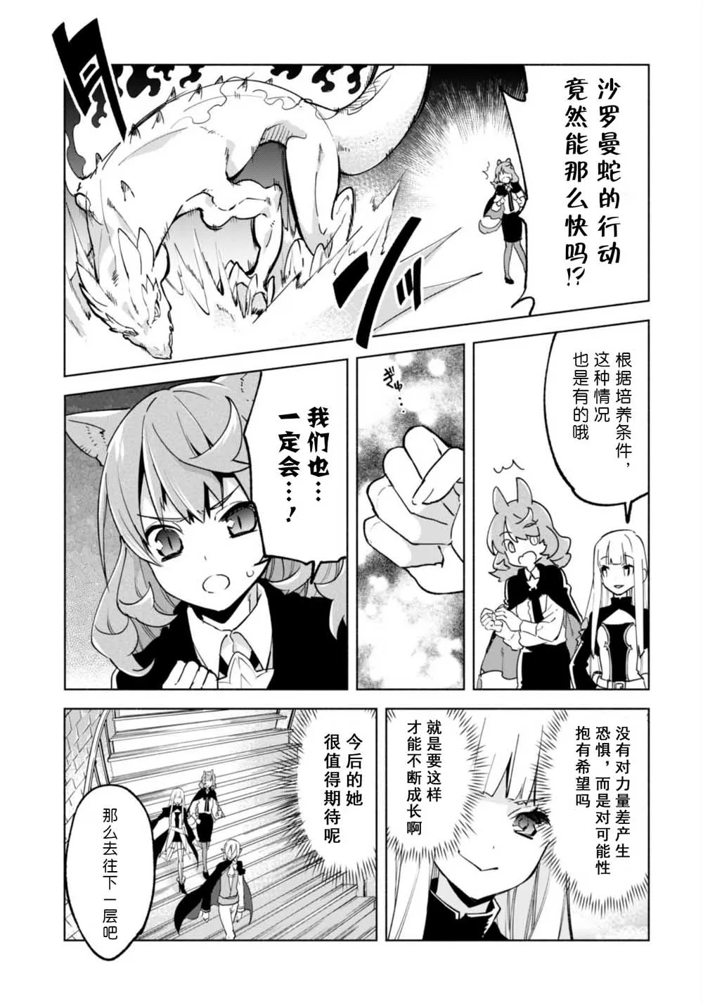 番外02 第15页