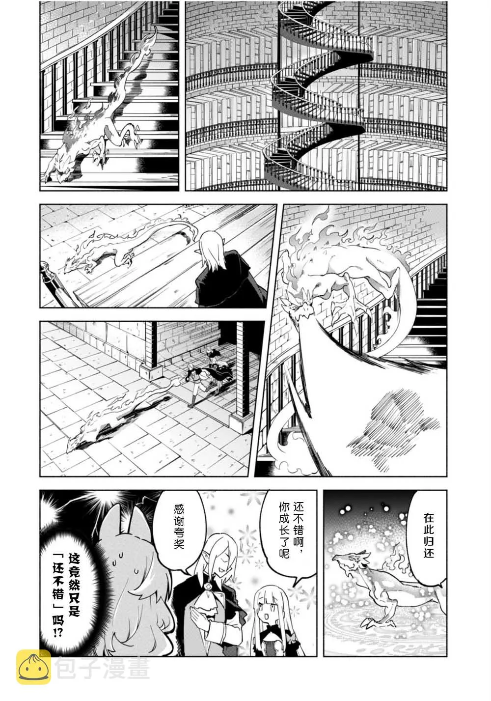 番外02 第16页