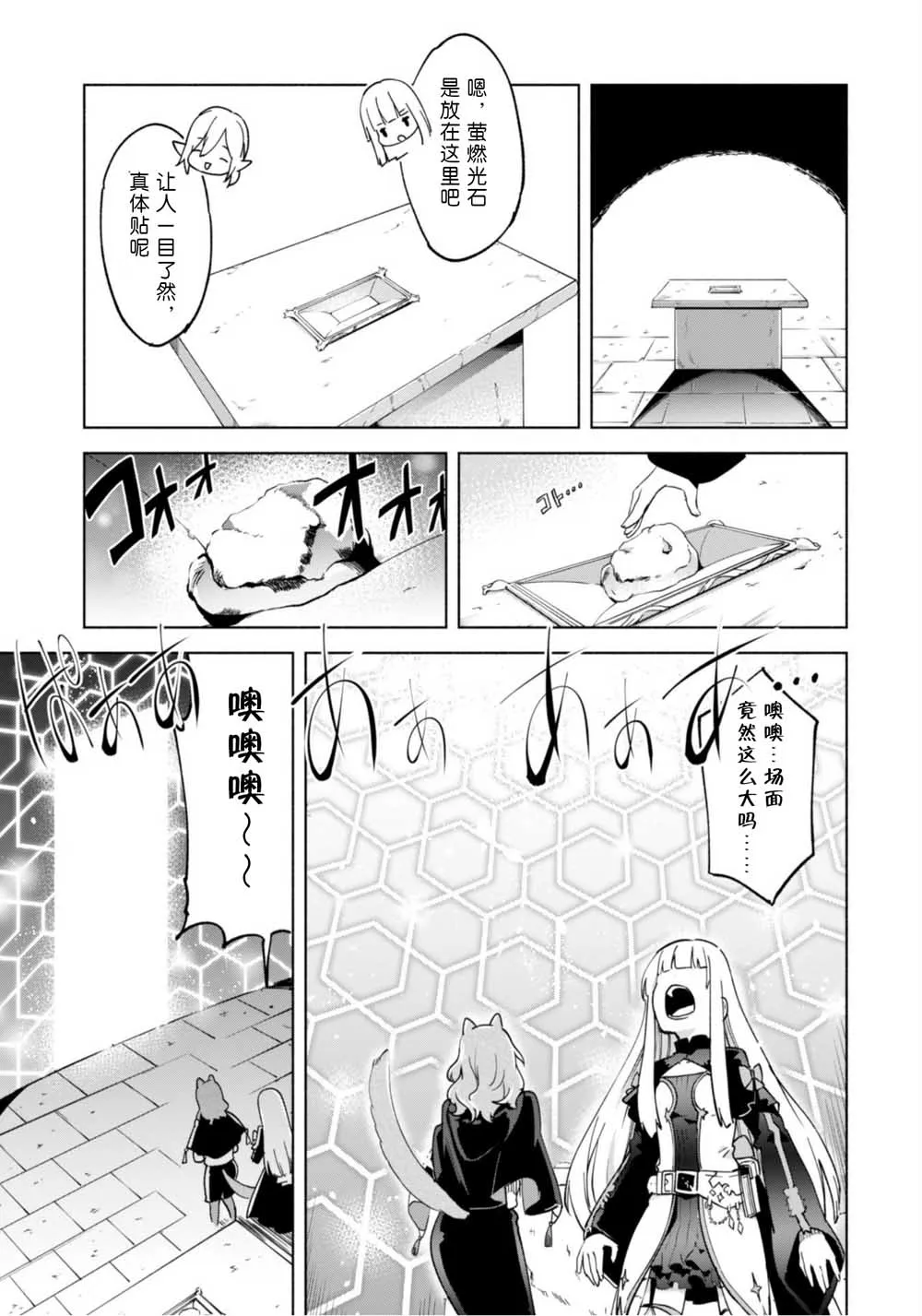 番外02 第17页