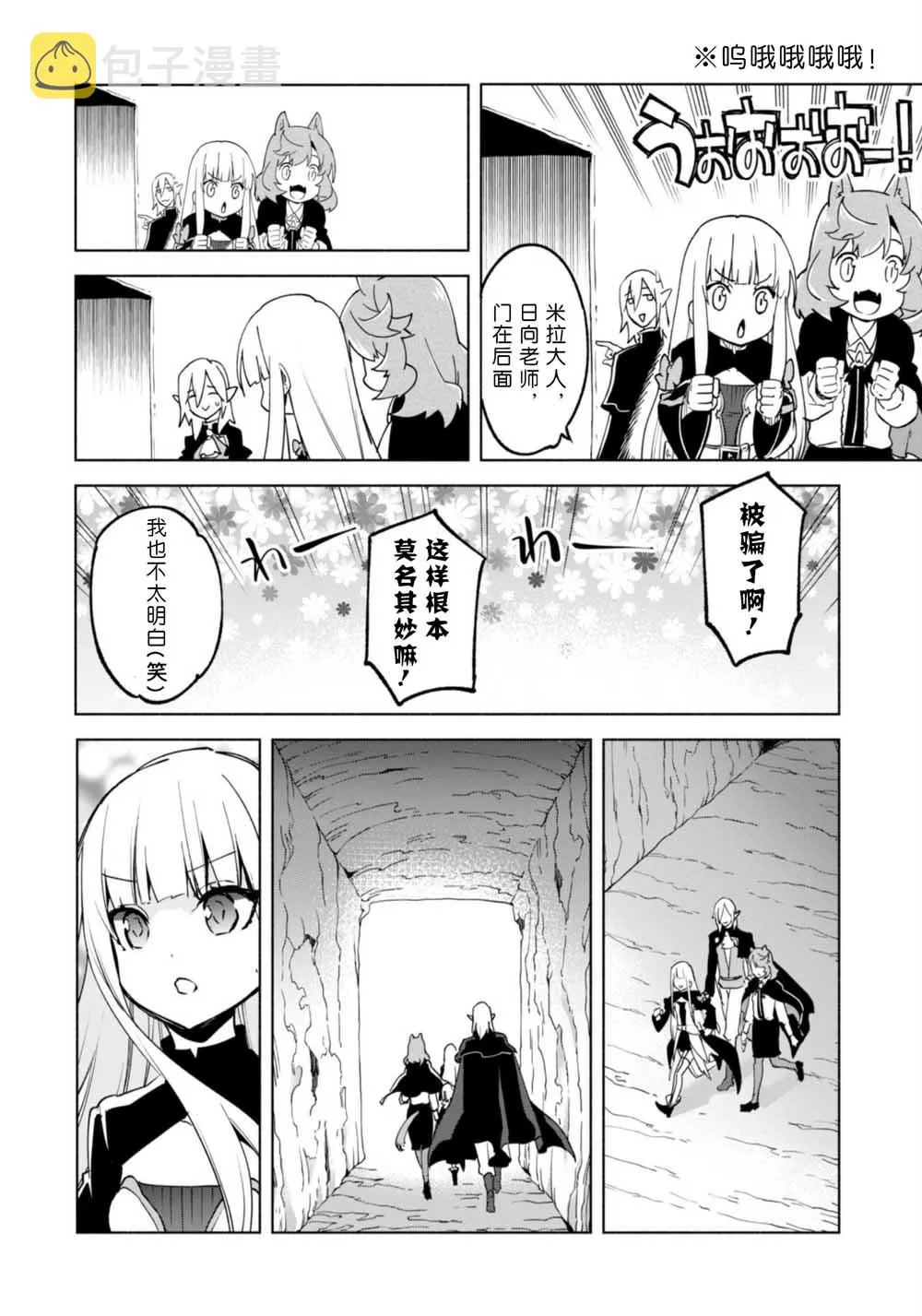 番外02 第18页