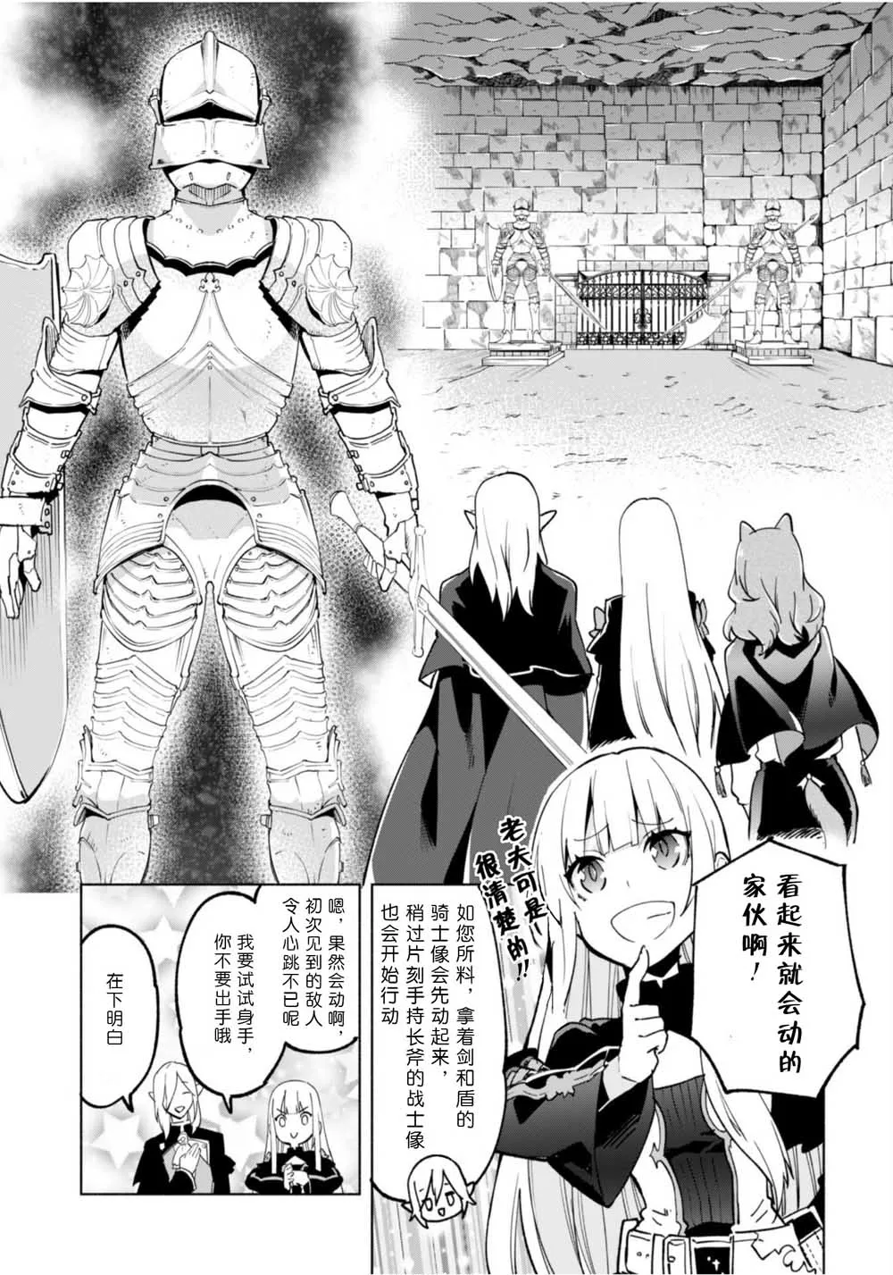 番外02 第19页