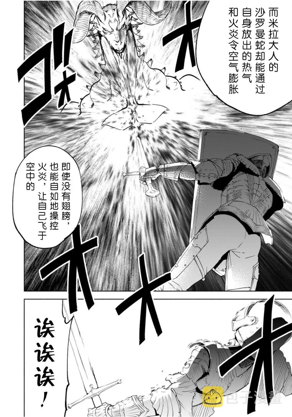 番外02 第22页