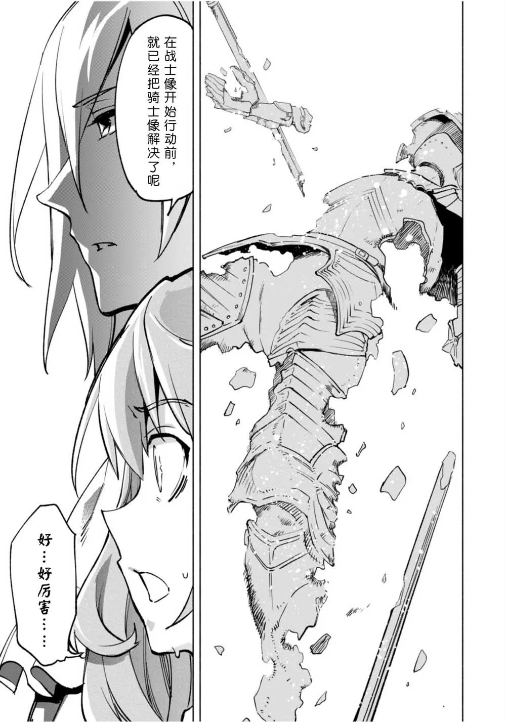 番外02 第23页