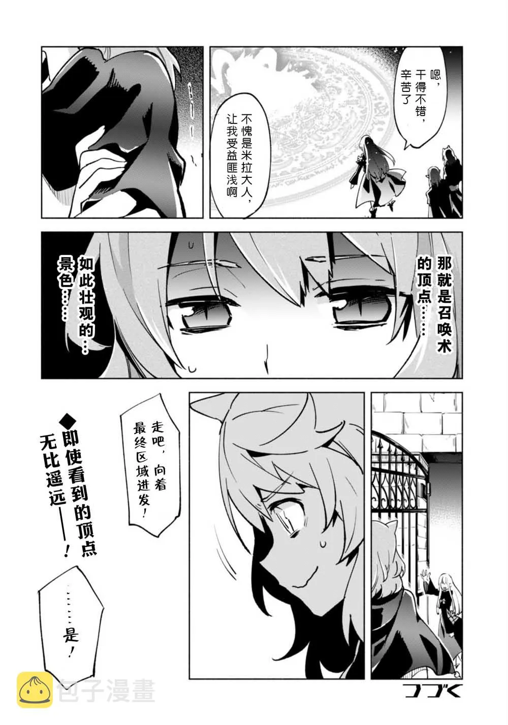 番外02 第24页