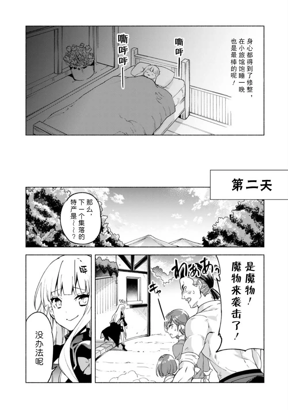 40.5 第9页