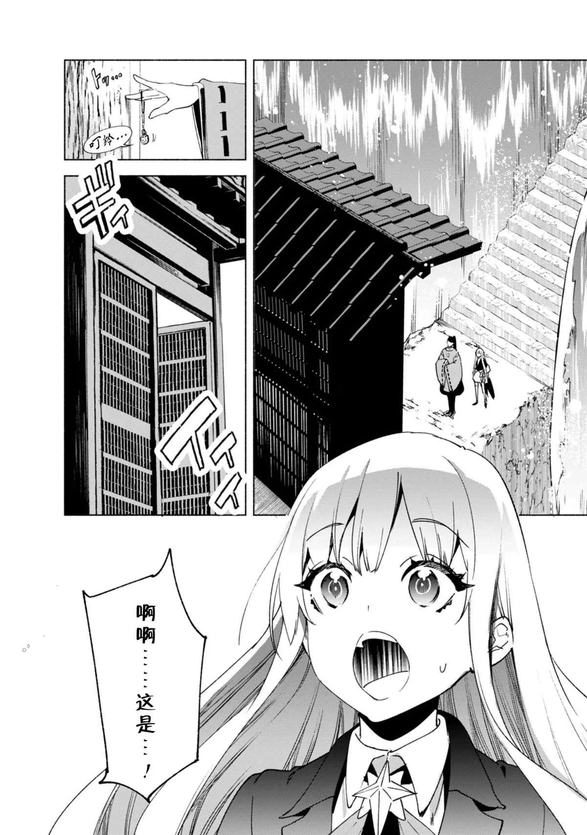 第59话 森林深处的秘密 第10页