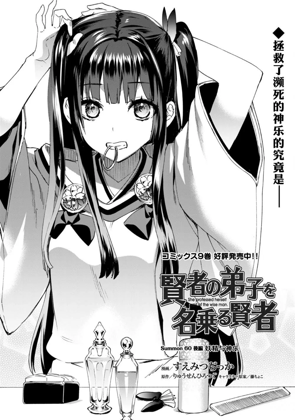 第60.5话 第2页