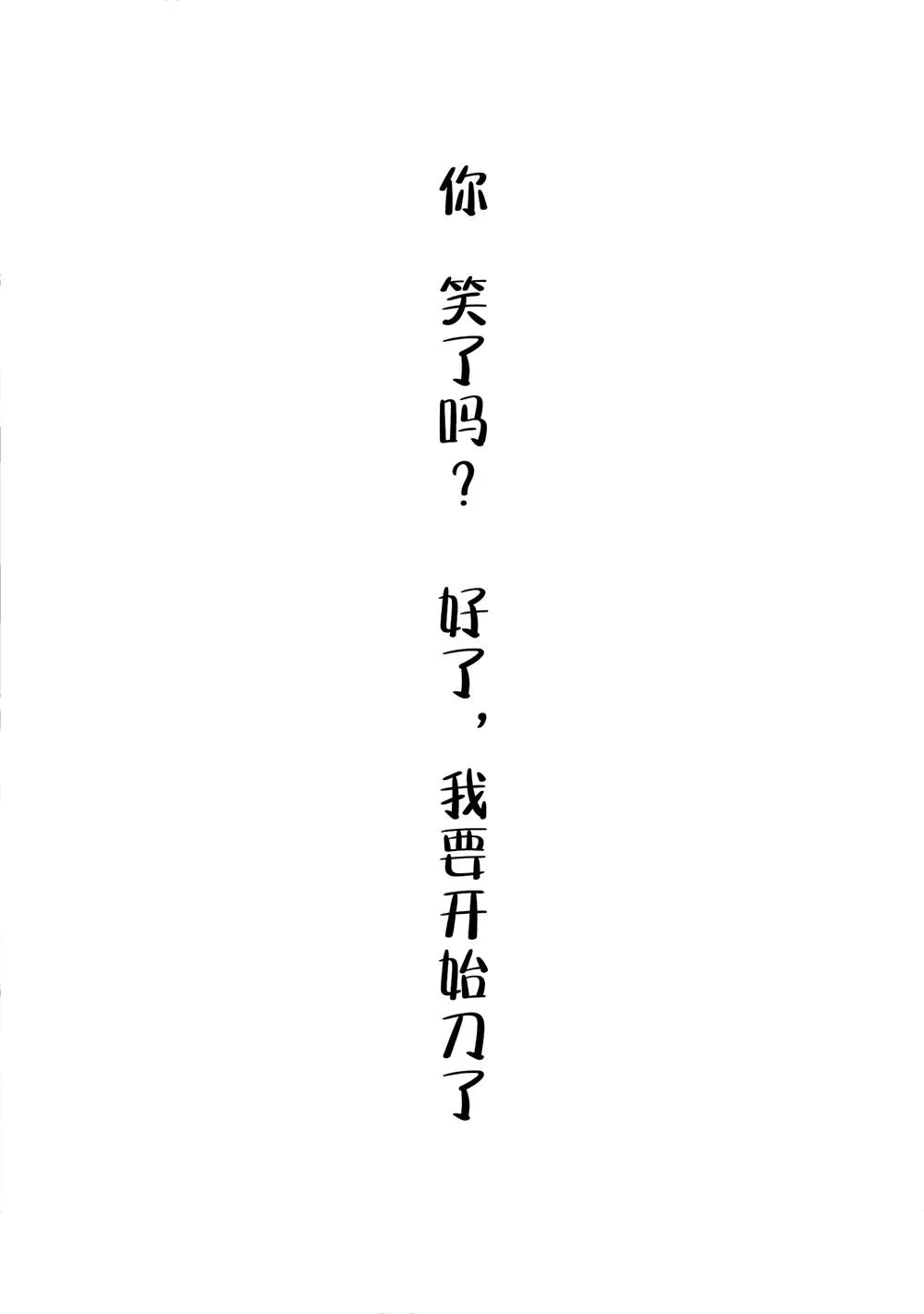 第60.5话 第3页