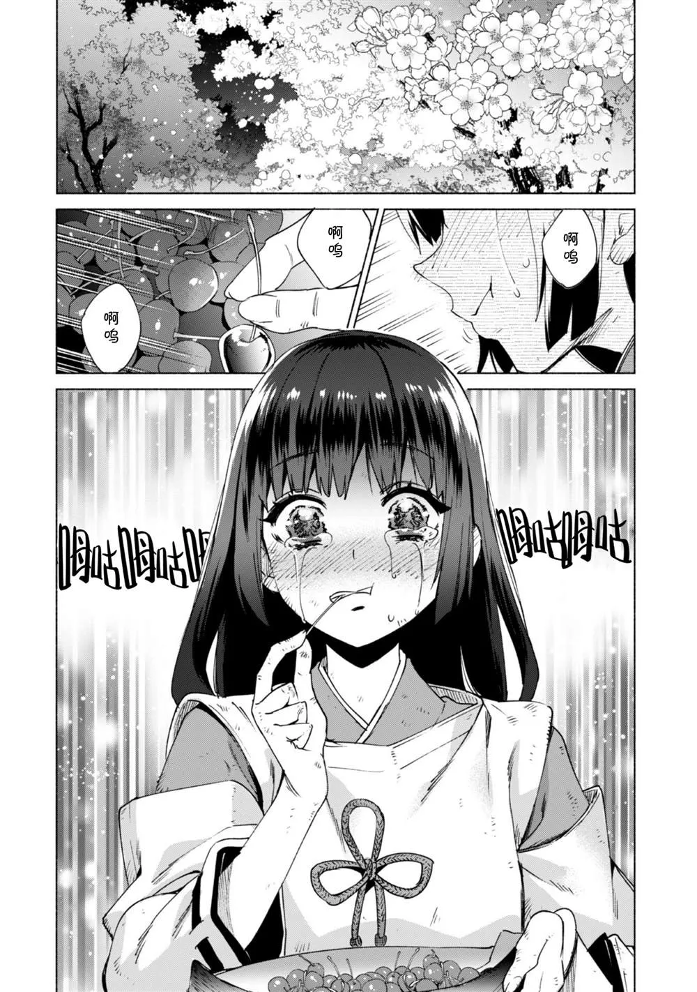 第60.5话 第4页