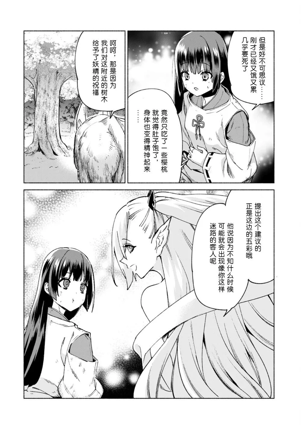 第60.5话 第6页