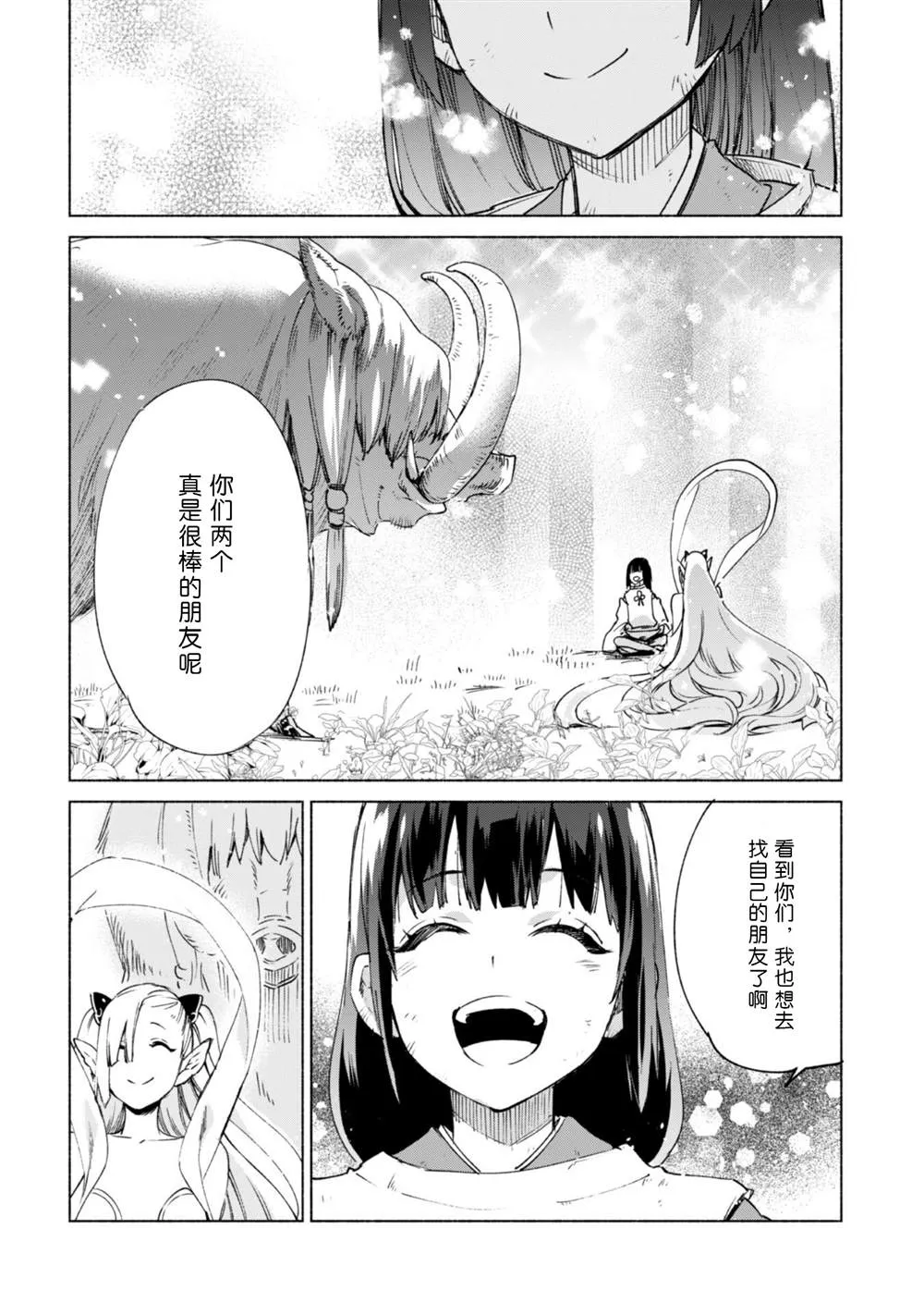 第60.5话 第8页