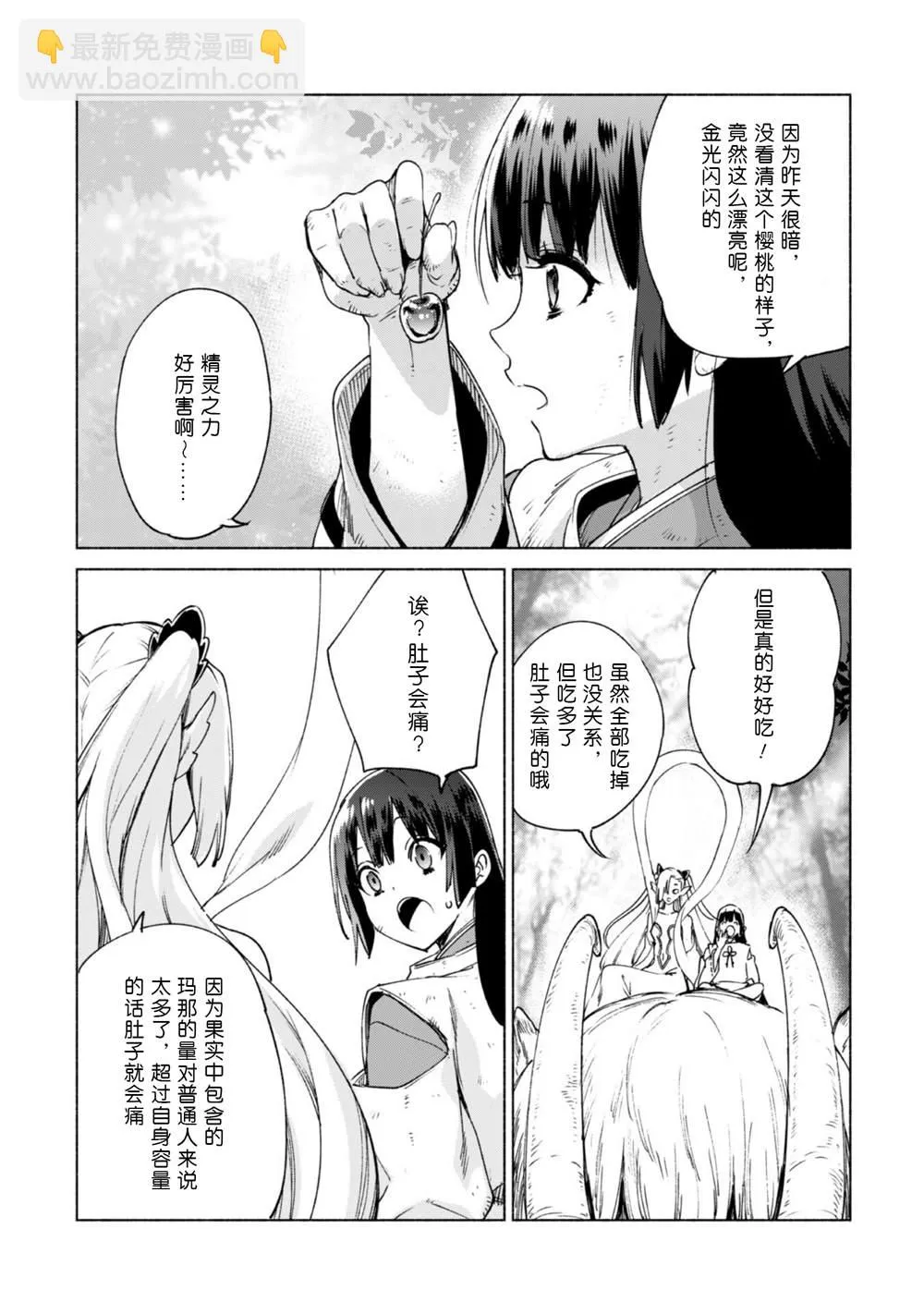 第60.5话 第11页