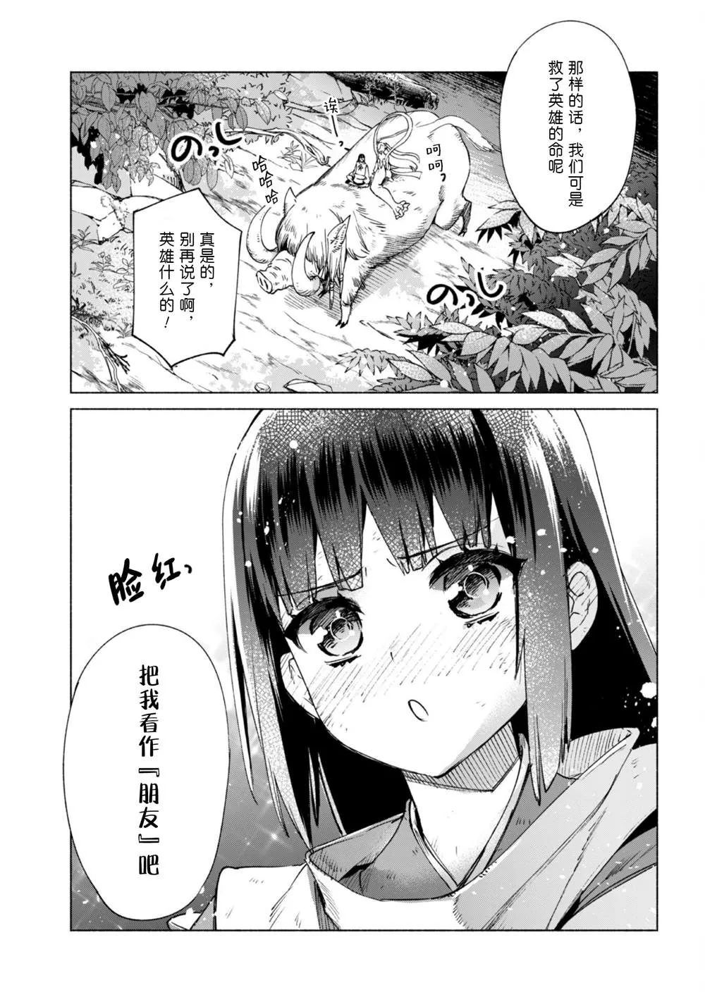 第60.5话 第14页